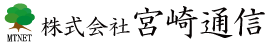 株式会社 宮崎通信