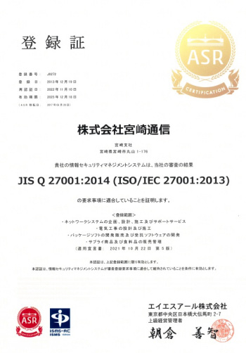 登録証